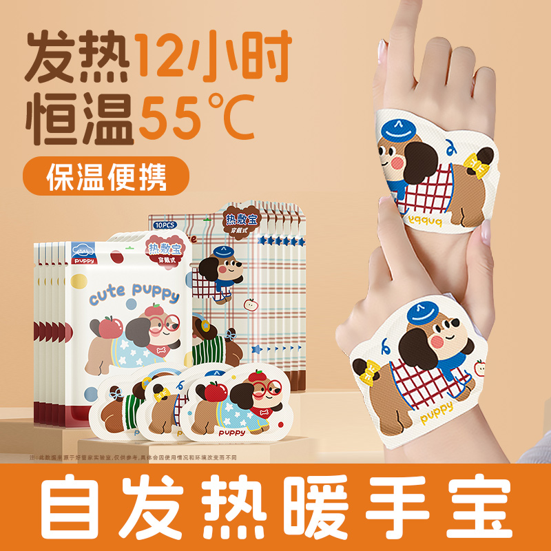 暖手贴穿戴式暖手宝自发热小学生专用儿童上学冬季手冷手握暖宝宝