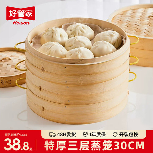 蒸笼家用竹制小笼包商用蒸锅