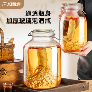 泡酒玻璃瓶家用密封罐大容量杨梅青梅加厚人参酒罐专用食品级酒瓶