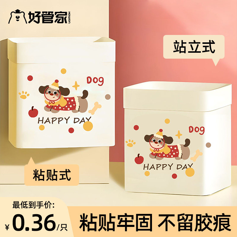 好管家车载垃圾袋粘贴式桌面高颜值学生大号厚款自立式不留胶书桌