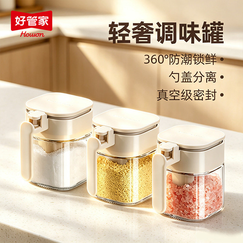 密封防潮家用厨房收纳盒调料瓶图片