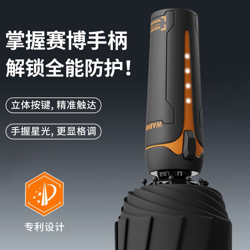 赛博全自动折叠雨伞暴雨男士大号加固加厚抗风晴雨两用女太阳伞
