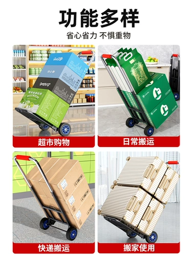 Складной прицеп для домашнего использования, портативная тележка, чемодан