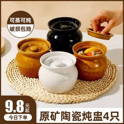 瓦罐汤炖盅家用隔水炖陶瓷带盖一人份蒸蛋商用小炖罐煨煲汤罐蒸盅