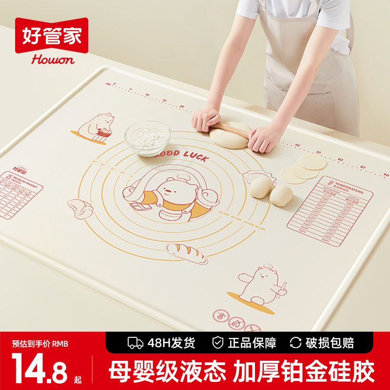 硅胶揉面垫母婴食品级抗菌擀面家用烘焙面点和揉面粉垫子加厚案板图片