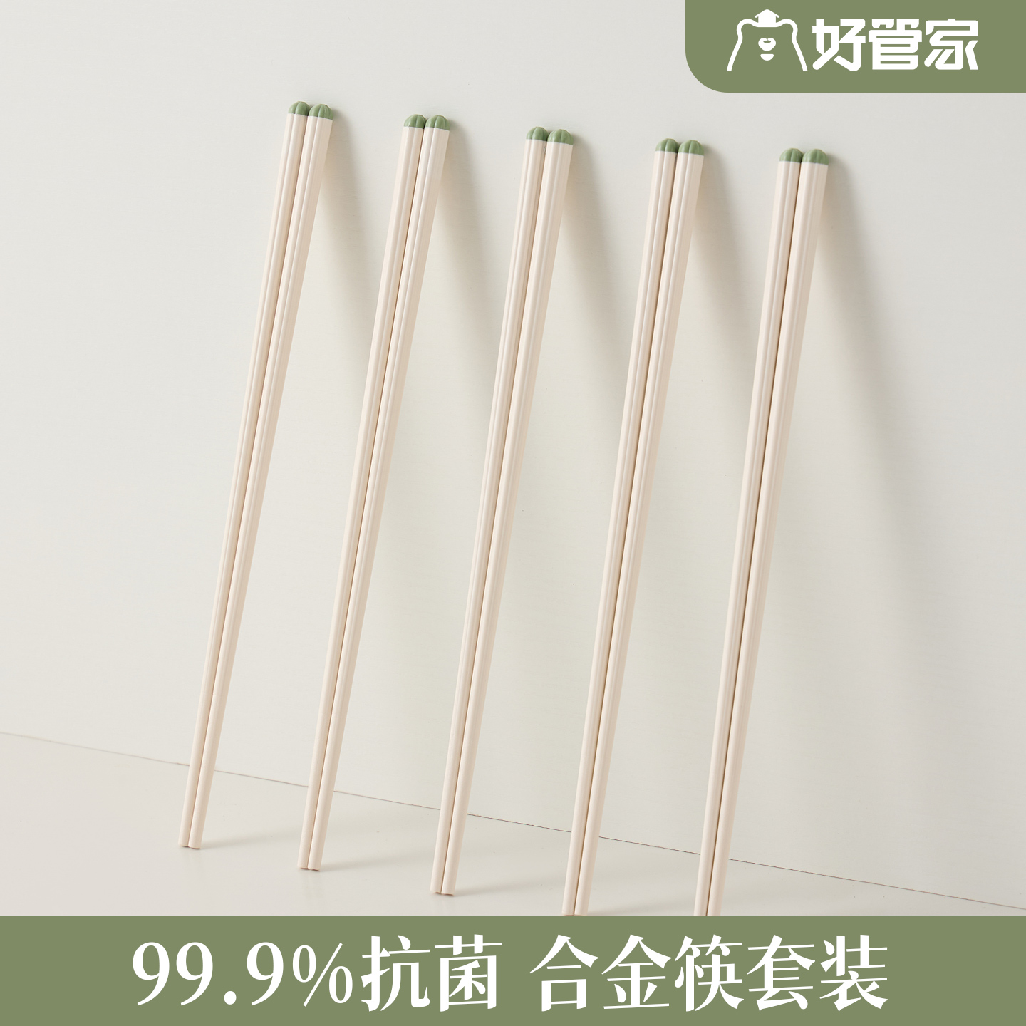 筷子家用高档2025新款抗菌防霉防滑合金筷耐高温快子一人一筷