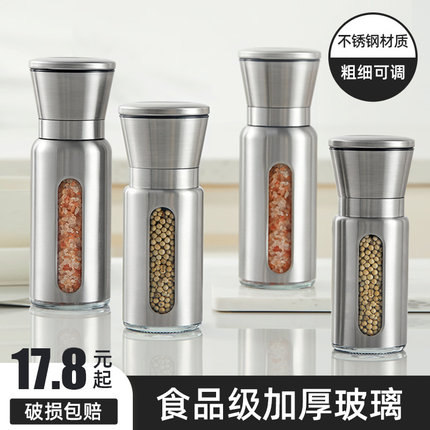 胡椒研磨器手动磨海盐花椒粒胡椒粉神器调料瓶不锈钢研磨瓶调料罐