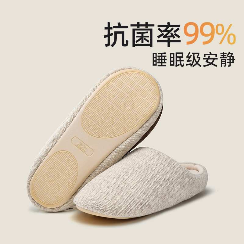 【好管家】无声拖鞋居家室内