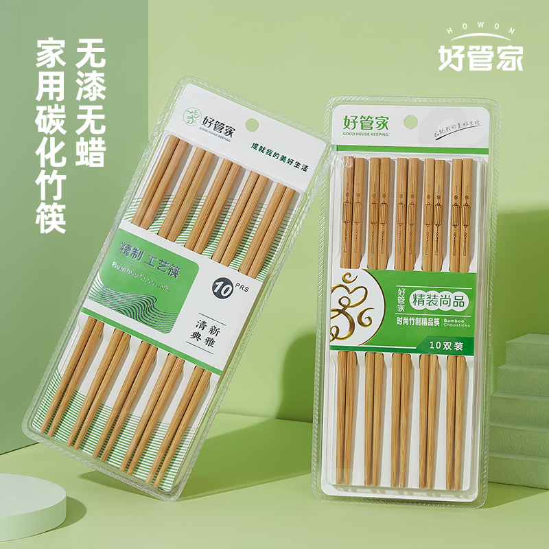 好管家家用天然木质竹筷子