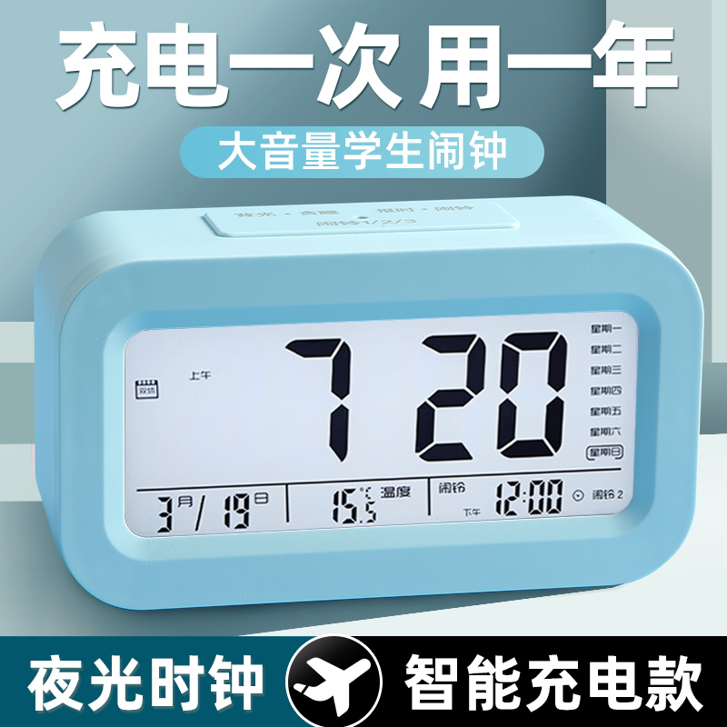 2025新款智能电子闹钟学生专用