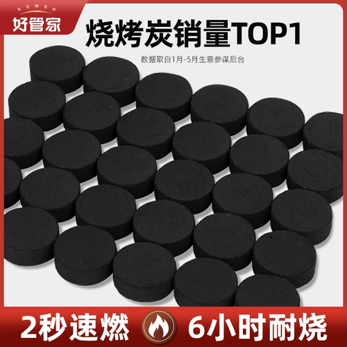 Быстрое переживание углерода на гриле на гриле углеродистые уголь бездымновый угольный уголь угольный уголь крытый зажигание на открытом воздухе дома угольное мяч для вареного чайную печь