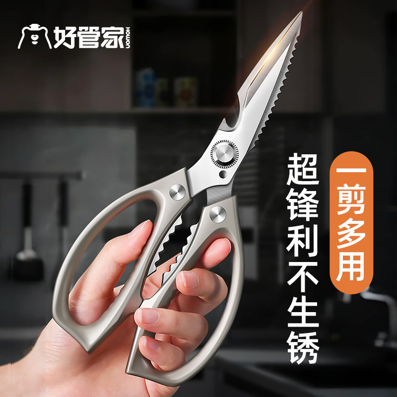 【全网热销100W+】好管家鸡骨剪