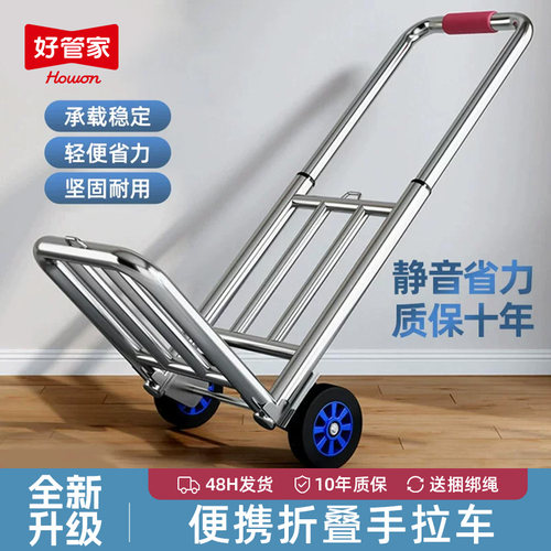 手拉车折叠搬运拖车家用购物拉货买菜快递手推车学生行李小拉杆车