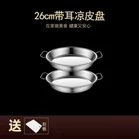 [Купите один, получите один бесплатно] 2 скребка по 26 см бесплатно (из пищевой нержавеющей стали)