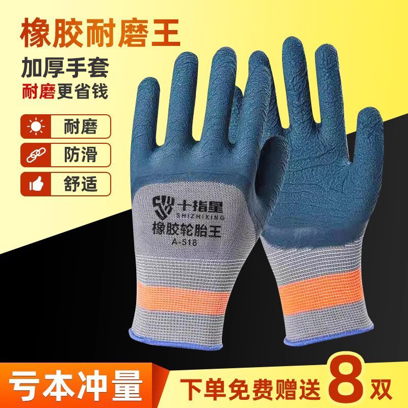 耐磨工地干活防水胶皮薄款手套