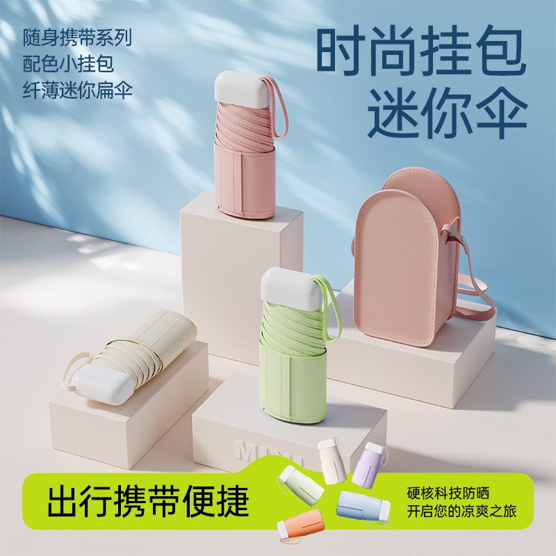 40°C晒不黑卡片遮阳伞小巧便携