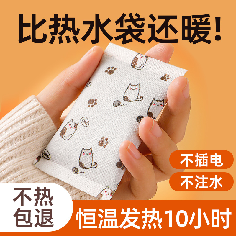 暖手宝自发热手握暖宝宝暖手蛋学生专用神器一次性儿童随身暖手贴