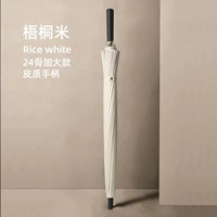 [Руководство] Wutong Mi дает зонтику