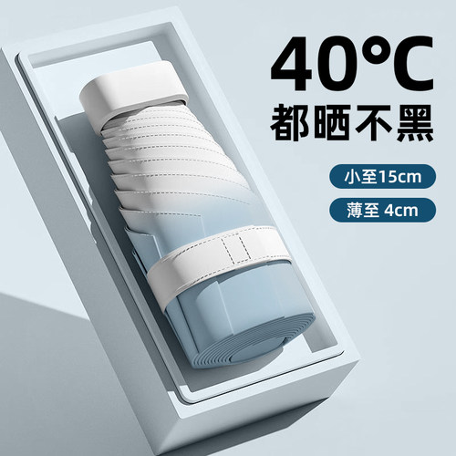 佳埼推荐】六折渐变太阳伞黑胶