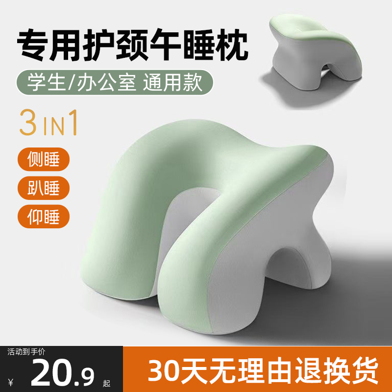 【好管家】午睡枕趴睡枕小学生