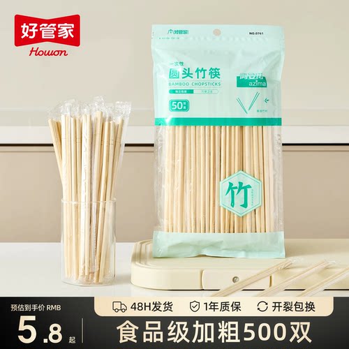 一次性筷子食品级家用独立包装高档外卖用餐打包方便加粗竹卫生筷