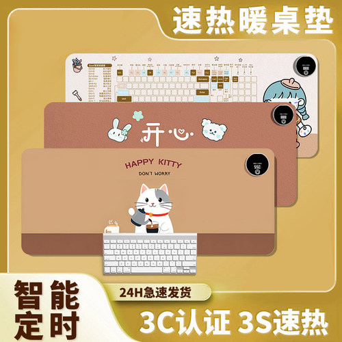 加热鼠标垫办公室暖桌垫暖手防水