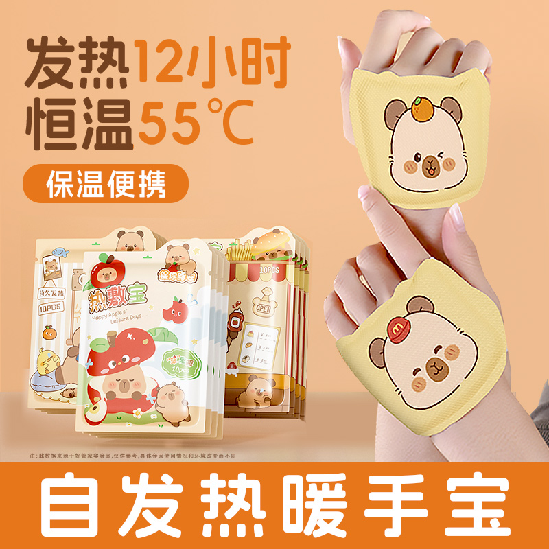 暖手宝自发热暖手贴穿戴式学生专用冬季儿童上课手握暖宝宝热敷套