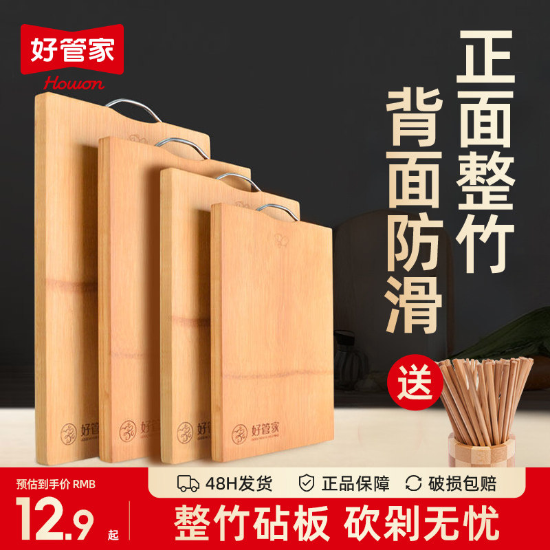 大号宿舍套装实木加厚整竹菜板图片