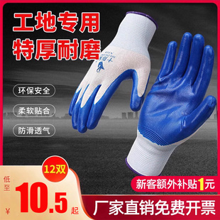 手套劳保手套乳胶橡胶手套工作劳保防滑防水耐磨胶皮手套工地干活