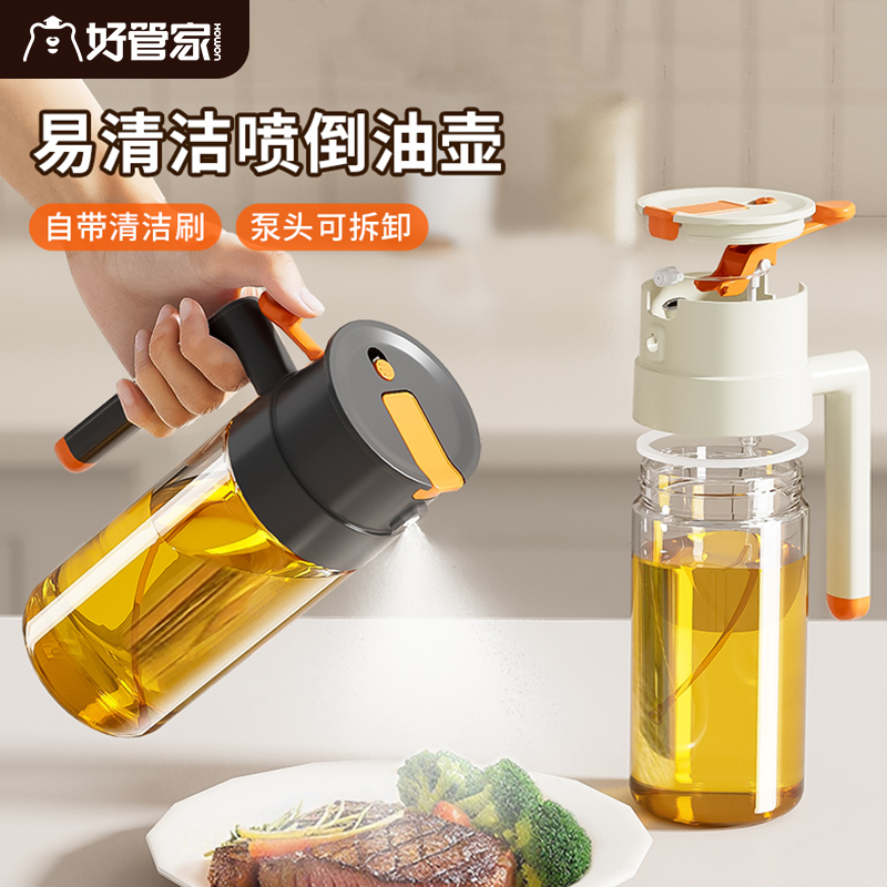 2025新款倒喷两用食品级喷油壶