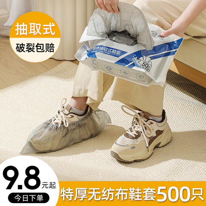 一次性鞋套家用室内加厚耐磨无纺布防水防滑成人学生机房待客脚套,居家日用,鞋套,淘宝优惠券,粉丝福利购,淘宝优惠卷