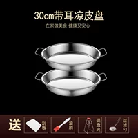 [Материал из пищевой нержавеющей стали] 2 скребка длиной 30 см + масляная щетка + зажим + сетчатая ложка