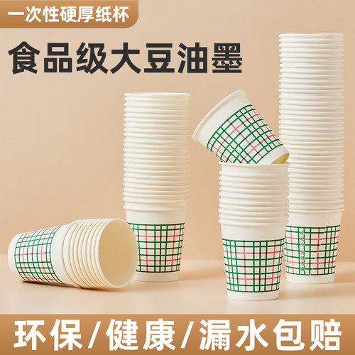 2024卡通纸杯一次性防烫耐高温