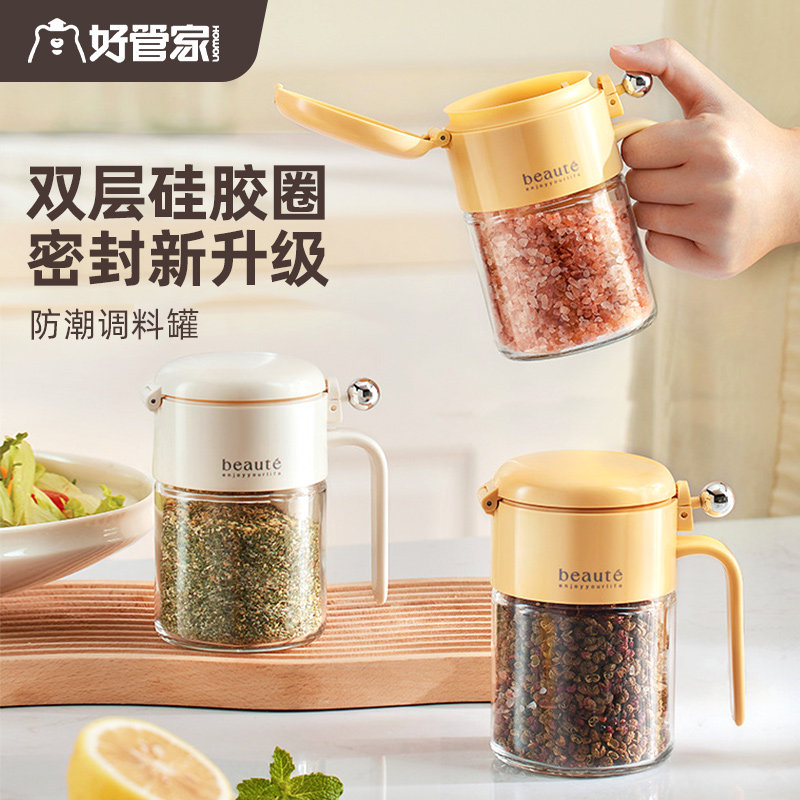 圆球调料罐盐罐密封防潮玻璃罐厨房家用调味料盒分装瓶定量调味瓶
