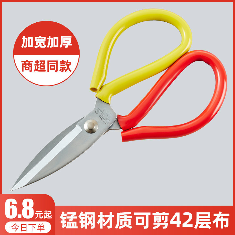 大剪刀家用厨房专用工业用裁缝剪子商用剪骨头多功能皮革布鱼头剪