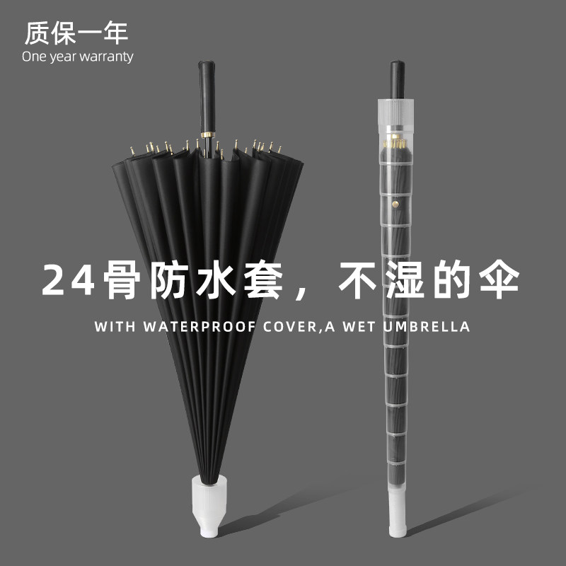 24骨长柄雨伞女晴雨两用男士自动收纳车载号加大加厚加固带防水套_虎窝淘