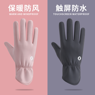 秋冬季手套女防风加绒保暖触屏防水防寒户外电动车骑行用防滑男款