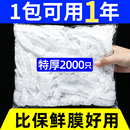 一次性保鲜袋套碗罩松紧口家用保鲜膜套罩食品级专用 好管家抗菌