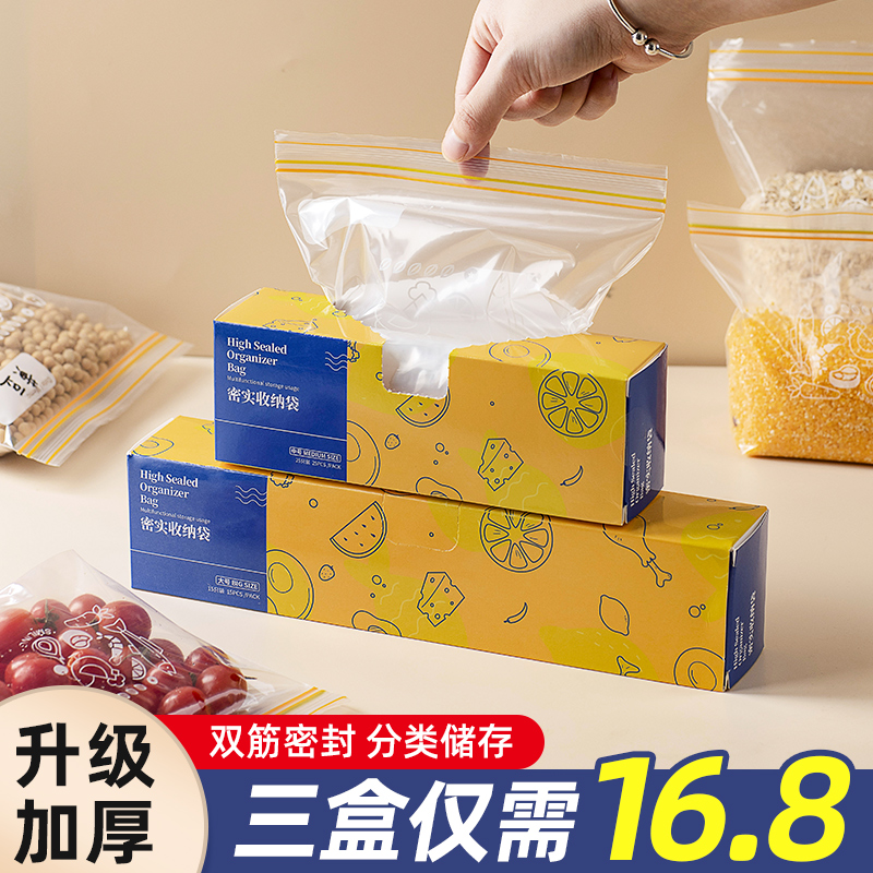 保鲜袋食品级家用密封袋冰箱冷冻收纳专用自封塑封食物分装带封口 餐饮具 保鲜袋 原图主图