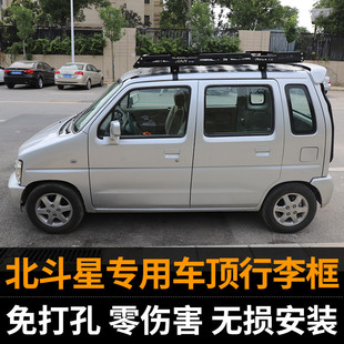 北斗星车顶行李架x5行李框后爬梯侧帐天幕梯子改装车顶架框筐
