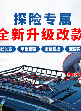 传祺GS3 GS4 GS5 GS7 GS8埃安Y霸王龙合创Z03名爵 GS车顶行李架框