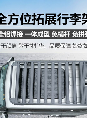 奔驰GLC GLB 威霆路虎极光发现4发现5运动神行者2车顶行李架平台