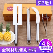 菠萝刀削皮器去眼器不锈钢甘蔗刀菠萝夹去眼夹削菠萝神器菠萝镊子
