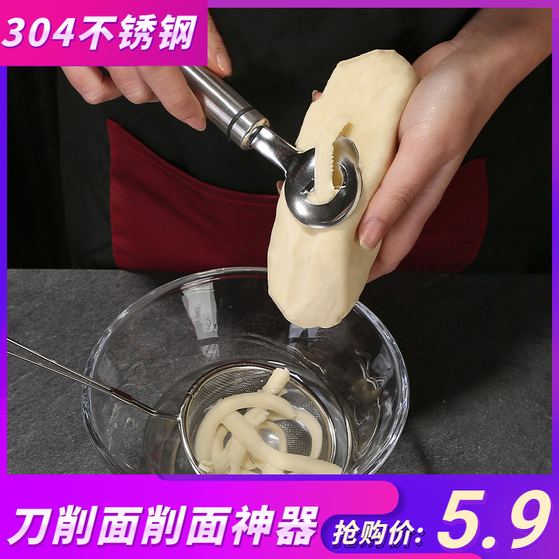 神器新款山西手工专业刀削面刀