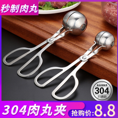 不锈钢肉丸子制作器压挖挤挖勺器