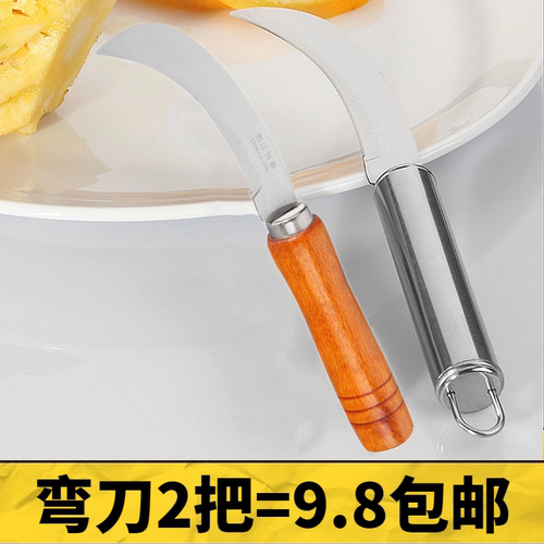 香蕉刀包邮小弯刀刀割菜刀弯形