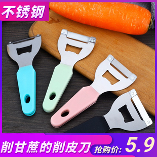 多功能削皮刀甘蔗刮皮器水果削皮刀家用厨房瓜刨土豆甘蔗刨皮神器