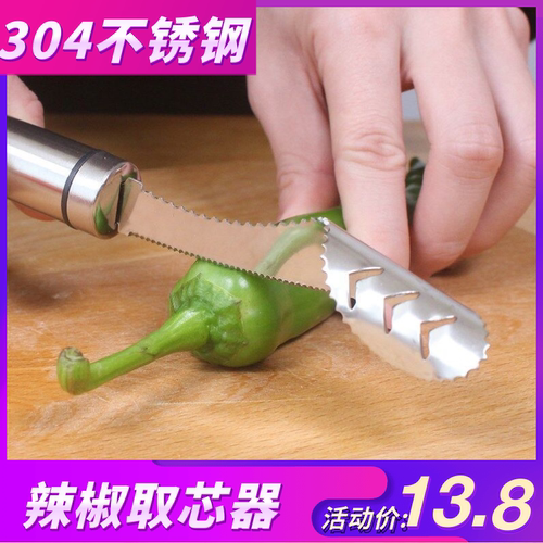水果挖球器西瓜分割器虎皮青椒