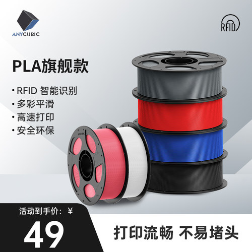 新升级pla高纯度线材打印机耗材
