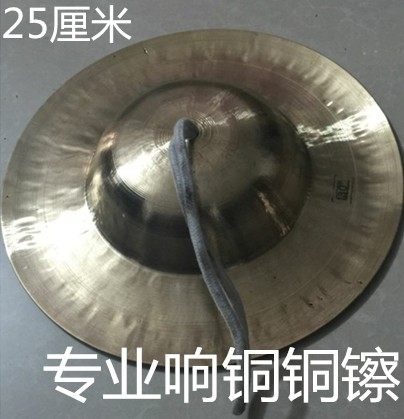 包邮22  25厘米铜擦/铜镲打击乐器